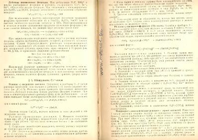 Файл:Analitic chemistry Kreshkov all book.djvu