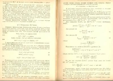 Файл:Analitic chemistry Kreshkov all book.djvu