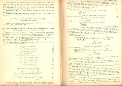 Файл:Analitic chemistry Kreshkov all book.djvu