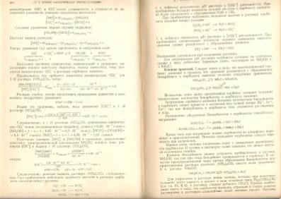 Файл:Analitic chemistry Kreshkov all book.djvu