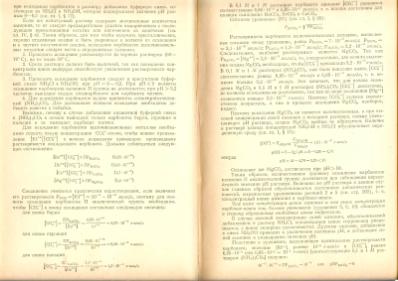 Файл:Analitic chemistry Kreshkov all book.djvu