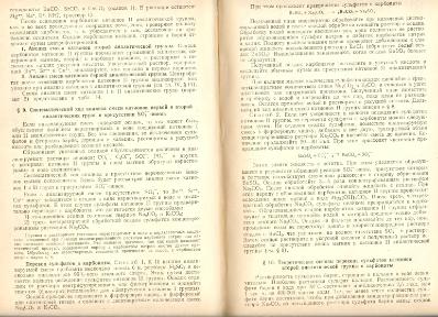 Файл:Analitic chemistry Kreshkov all book.djvu
