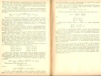 Файл:Analitic chemistry Kreshkov all book.djvu