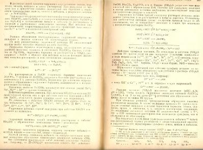Файл:Analitic chemistry Kreshkov all book.djvu