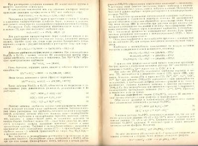 Файл:Analitic chemistry Kreshkov all book.djvu