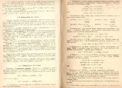 Файл:Analitic chemistry Kreshkov all book.djvu