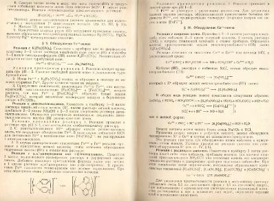 Файл:Analitic chemistry Kreshkov all book.djvu