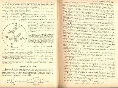 Файл:Analitic chemistry Kreshkov all book.djvu