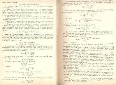 Файл:Analitic chemistry Kreshkov all book.djvu