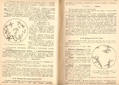 Файл:Analitic chemistry Kreshkov all book.djvu