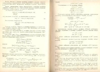 Файл:Analitic chemistry Kreshkov all book.djvu