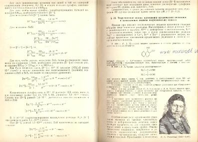 Файл:Analitic chemistry Kreshkov all book.djvu