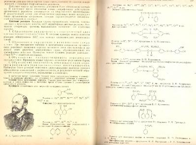 Файл:Analitic chemistry Kreshkov all book.djvu