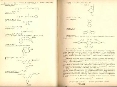 Файл:Analitic chemistry Kreshkov all book.djvu