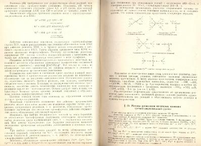 Файл:Analitic chemistry Kreshkov all book.djvu