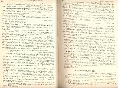 Файл:Analitic chemistry Kreshkov all book.djvu