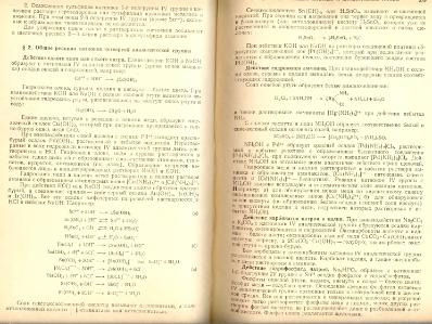 Файл:Analitic chemistry Kreshkov all book.djvu