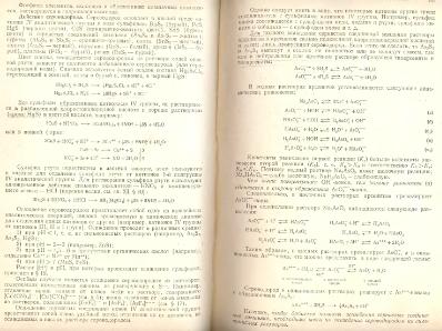 Файл:Analitic chemistry Kreshkov all book.djvu