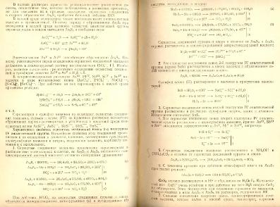 Файл:Analitic chemistry Kreshkov all book.djvu