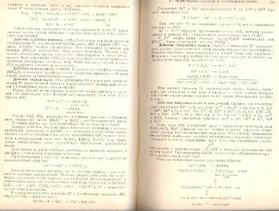 Файл:Analitic chemistry Kreshkov all book.djvu