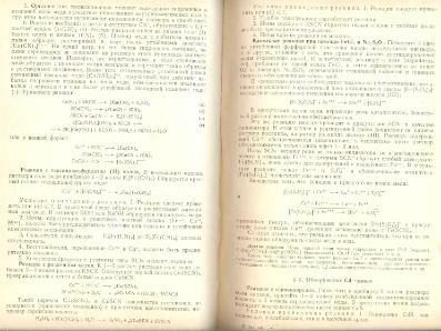 Файл:Analitic chemistry Kreshkov all book.djvu