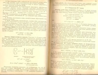 Файл:Analitic chemistry Kreshkov all book.djvu