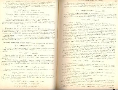 Файл:Analitic chemistry Kreshkov all book.djvu