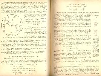 Файл:Analitic chemistry Kreshkov all book.djvu