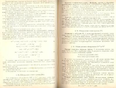 Файл:Analitic chemistry Kreshkov all book.djvu