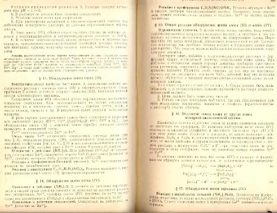 Файл:Analitic chemistry Kreshkov all book.djvu