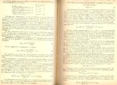 Файл:Analitic chemistry Kreshkov all book.djvu