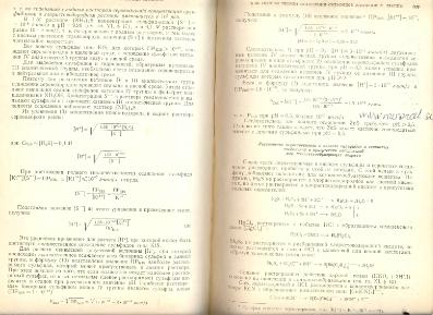 Файл:Analitic chemistry Kreshkov all book.djvu