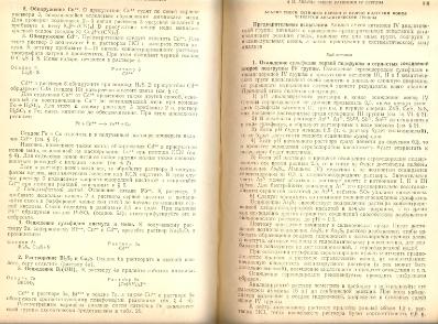 Файл:Analitic chemistry Kreshkov all book.djvu