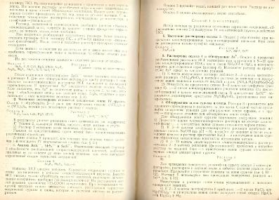 Файл:Analitic chemistry Kreshkov all book.djvu