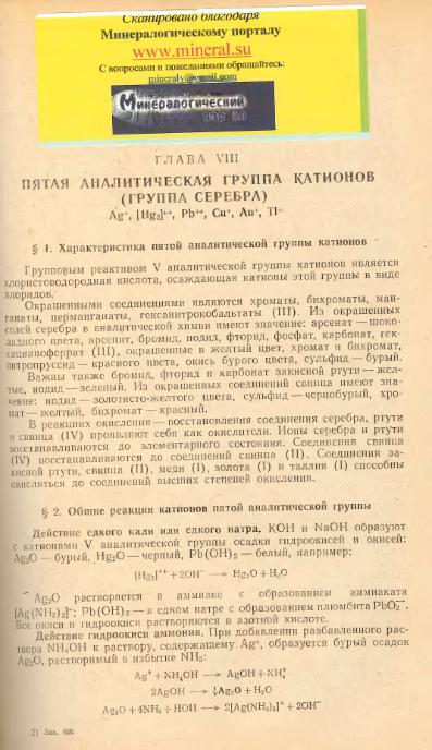 Файл:Analitic chemistry Kreshkov all book.djvu