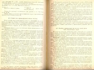 Файл:Analitic chemistry Kreshkov all book.djvu