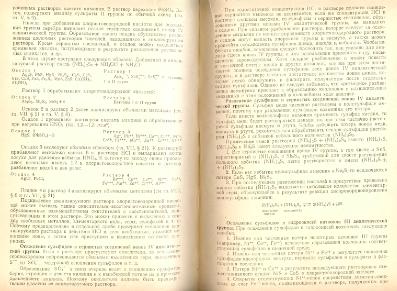 Файл:Analitic chemistry Kreshkov all book.djvu