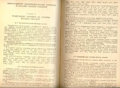 Файл:Analitic chemistry Kreshkov all book.djvu