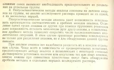 Файл:Analitic chemistry Kreshkov all book.djvu