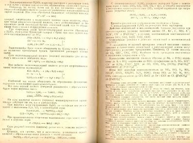 Файл:Analitic chemistry Kreshkov all book.djvu