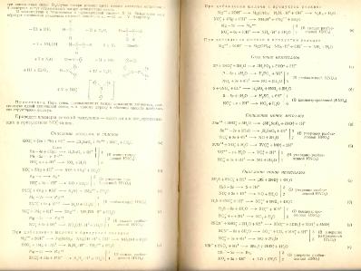 Файл:Analitic chemistry Kreshkov all book.djvu