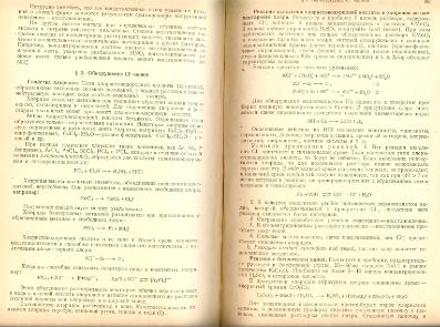 Файл:Analitic chemistry Kreshkov all book.djvu