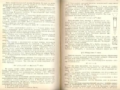 Файл:Analitic chemistry Kreshkov all book.djvu