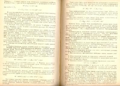 Файл:Analitic chemistry Kreshkov all book.djvu