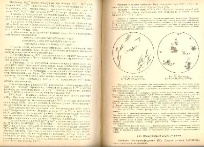 Файл:Analitic chemistry Kreshkov all book.djvu