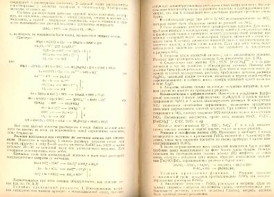 Файл:Analitic chemistry Kreshkov all book.djvu