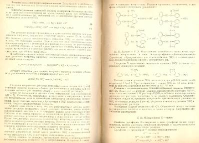 Файл:Analitic chemistry Kreshkov all book.djvu