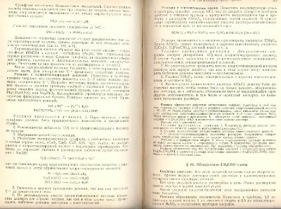 Файл:Analitic chemistry Kreshkov all book.djvu