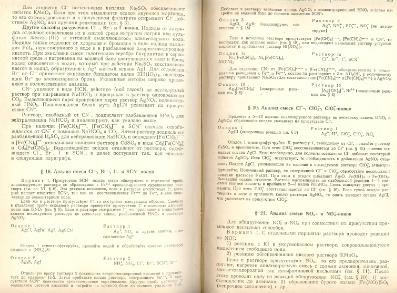 Файл:Analitic chemistry Kreshkov all book.djvu