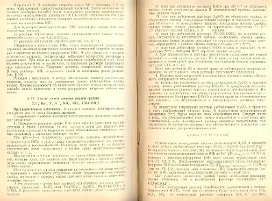Файл:Analitic chemistry Kreshkov all book.djvu